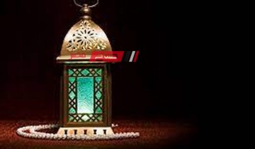 ننشر وقت امساكية السحور والافطار بتوقيت دمياط يوم الخميس 18 رمضان 2024