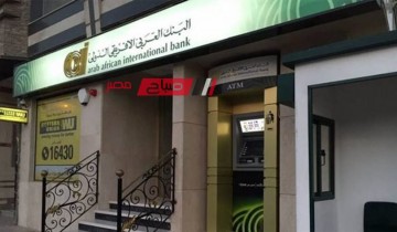 البنك العربي الأفريقي يعلن رفع الفائدة على حساب جولدن بلس بواقع 23‎%‎ شهريًا