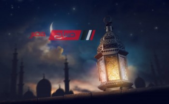 امساكية السحور والفطار في دمياط يوم الاحد 21 من رمضان 2024