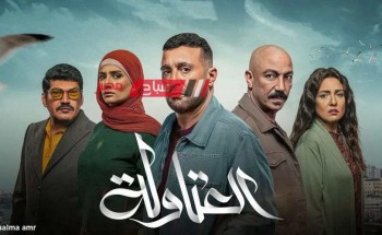 موعد عرض الحلقة 12من مسلسل العتاولة بطولة احمد السقا في رمضان 2024