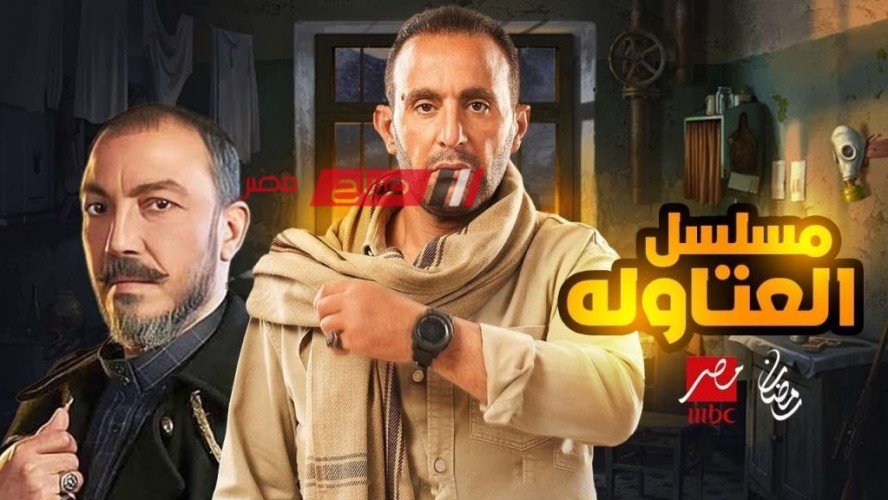 موعد حلقه 14 من مسلسل العتاولة للفنان احمد السقا سباق رمضان 2024
