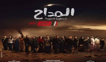 موعد عرض الحلقة 12من مسلسل المداح الموسم الرابع 2024  بطولة حمادة هلال