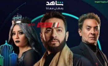 موعد عرض الحلقة 23 مسلسل المداح 4 بطولة حمادة هلال وفتحي عبد الوهاب