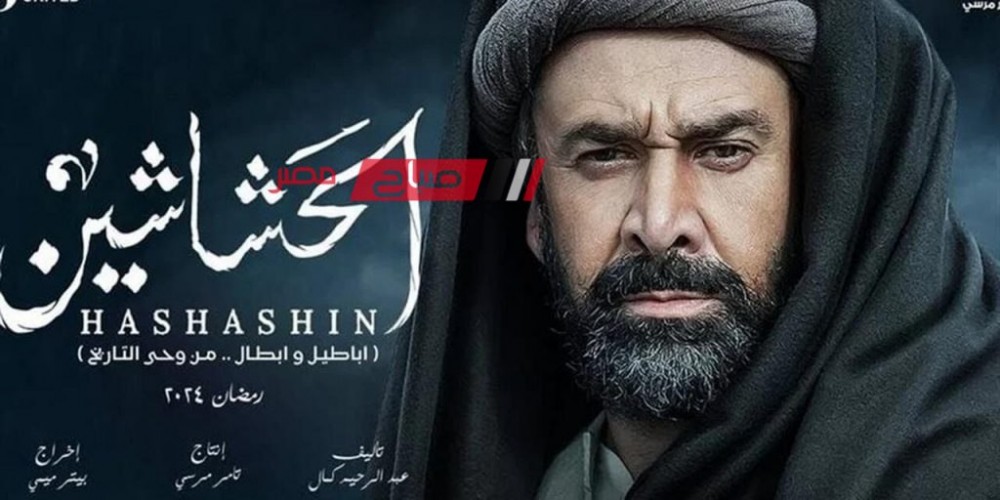 موعد الحلقه 9 من مسلسل الحشاشين للفنان كريم عبدالعزيز في رمضان 2024