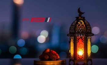 إمساكية شهر رمضان بمحافظة الإسكندرية 2024