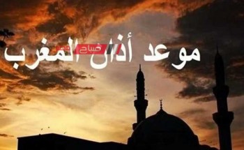 موعد أذان المغرب اليوم الخميس 4 رمضان في الإسكندرية