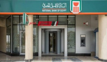 البنك الأهلي المصري يطرح شهادة استثمارية جديدة بعائد 30% .. تعرف على التفاصيل