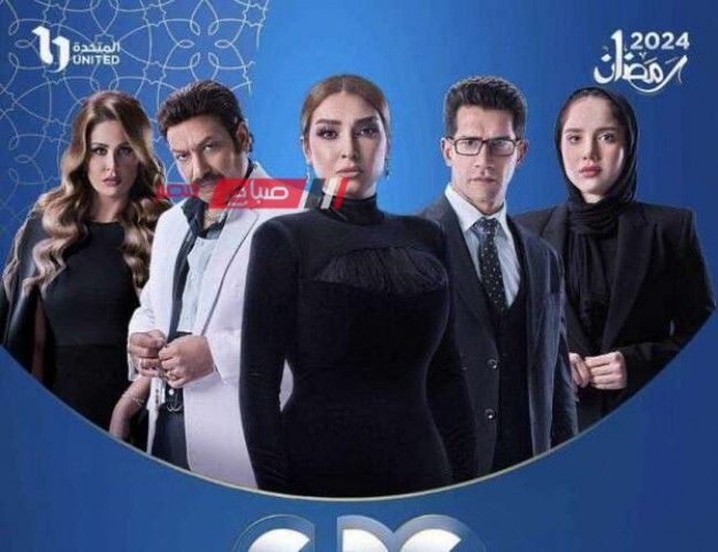 مسلسل “سر إلهي” لـ روجينا.. موعد عرض الحلقة الأولى والقنوات الناقلة في رمضان 2024