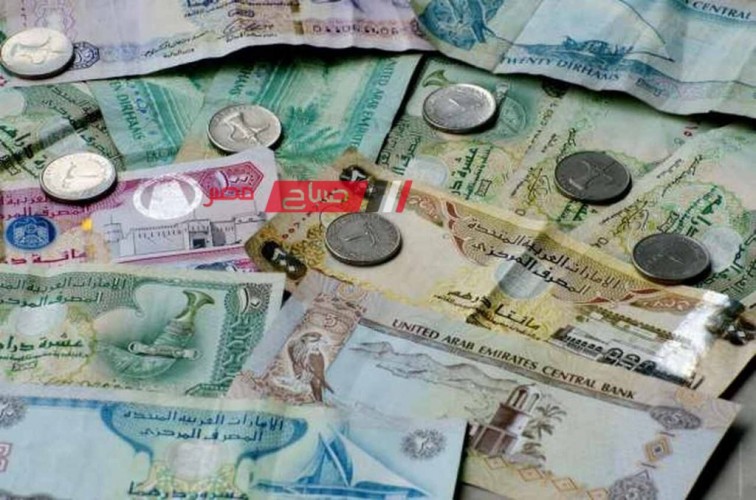 بعد تحرير سعر الصرف … ننشر احدث أسعار الدرهم الإماراتي بالتعاملات البنكيه اليوم الخميس 7-3-2024