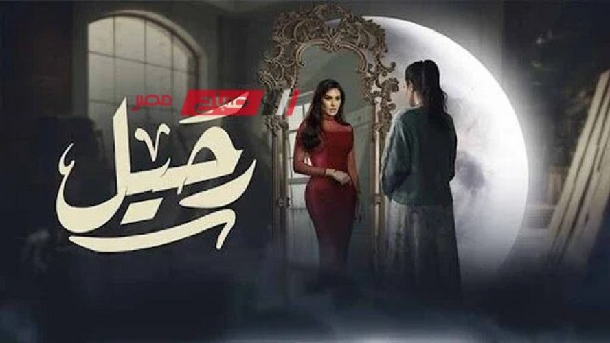 رمضان 2024.. موعد عرض الحلقة الخامسة عشر والأخيرة من مسلسل رحيل