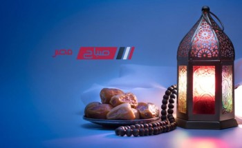 موعد الفطار وصلاة المغرب بتوقيت دمياط الاحد 28 من شهر رمضان