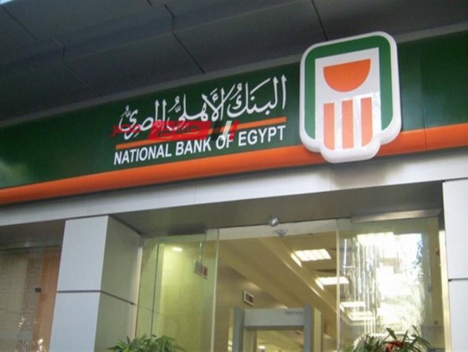 500 جنيه شهريًا من البنك الأهلي المصري في حالة ربط شهادة بقيمة 25 الف