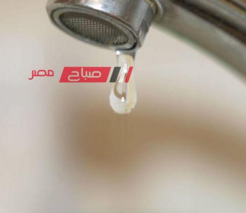 غدًا الثلاثاء انقطاع المياه عن بعض القرى في دمياط … تعرف عليها