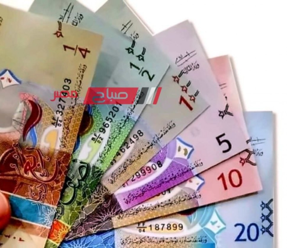 ثبات أسعار الدينار الكويتي بالتداول في البنوك اليوم السبت 27-4-2024
