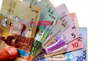 ننشر أسعار الدينار الكويتي اليوم الخميس 25-4-2024 في مقابل الجنيه المصري