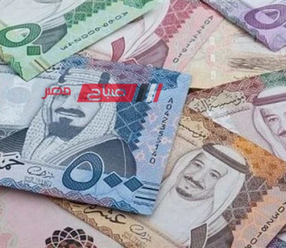 ننشر تفاصيل أسعار الريال السعودي اليوم السبت 4-5-2024 بالتعاملات المصرية