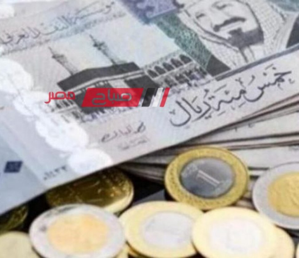 تعرف على احدث أسعار الريال السعودي اليوم الجمعة 26-4-2024 بالبيع والشراء في البنوك