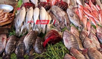 ننشر قائمة أسعار اللحوم والأسماك اليوم السبت 20-4-2024 عبر الاسواق المصرية