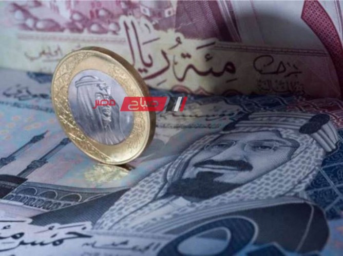 ننشر تفاصيل أسعار الريال السعودي اليوم السبت 13-4-2024 في التعامل البنكي