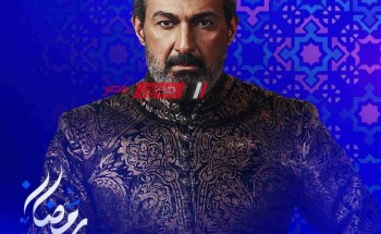 موعد عرض الحلقة العاشرة من مسلسل جودر بطولة ياسر جلال في رمضان 2024