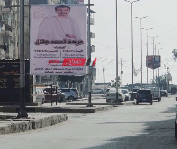 حملات مكبرة في كفر سعد بدمياط لازالة الاعلانات المخالفة