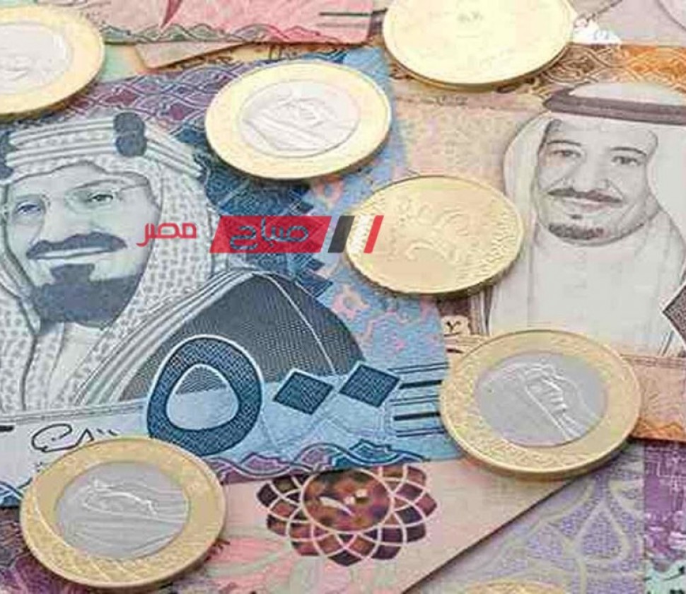 ننشر الاحدث من أسعار الريال السعودي في مقابل الجنيه المصري اليوم الخميس 18-4-2024