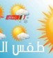 حالة الطقس اليوم الجمعة 19-4-2024 في محافظات مصر