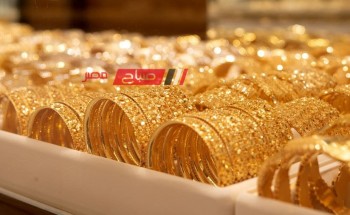 ارتفاع طفيف في سعر الذهب بسوق الصاغة المصرية اليوم الثلاثاء