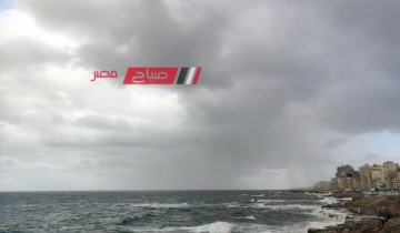 طقس الإسكندرية اليوم الثلاثاء 7-5-2024 وتوقعات تساقط الأمطار