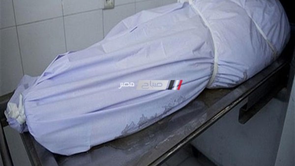 انتداب الطب الشرعي لبيان سبب وفاة فتاة مجهولة الهوية عثر عليها الأهالي بدمياط - موقع صباح مصر
