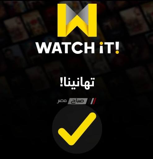 مجانا عرض افلام عيد الفطر 2019 على البديل الرسمي لموقع ايجي بست EgyBest لفترة محدودة - موقع صباح مصر
