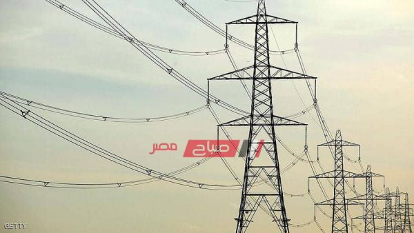 غدا الاربعاء انقطاع الكهرباء عن 10 مناطق بدمياط لوجود اعمال صيانة تعرف عليها - موقع صباح مصر