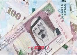 سعر الريال السعودي اليوم الثلاثاء 10/9/2019