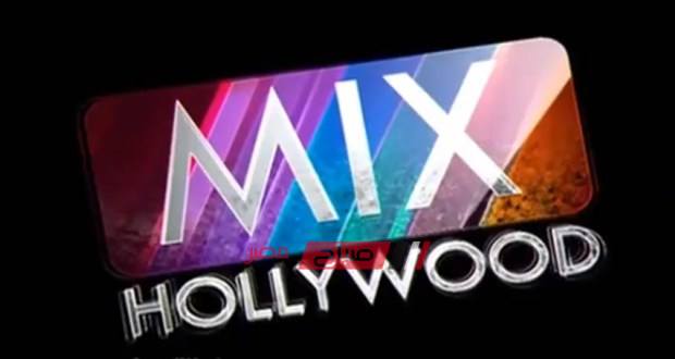 تردد قناة Mix Hollywood على النايل سات 2019