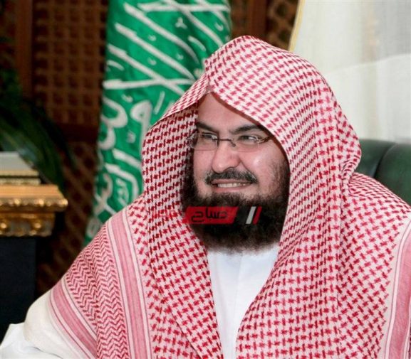 تعرف على تعليق الشيخ عبد الرحمن السديس على إحباط الأمن السعودي عملية إرهابية بالدمام - موقع صباح مصر