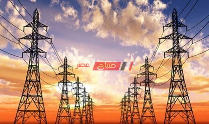 السبت القادم انقطاع الكهرباء عن 27 منطقة بدمياط لأعمال صيانة تعرف عليها - موقع صباح مصر