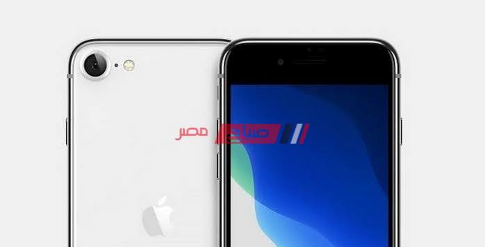 ايفون ٩ iPhone 9 بمواصفات خاصة اقوى كاميرا وافضل أداء ومعالج برو ماكس - موقع صباح مصر