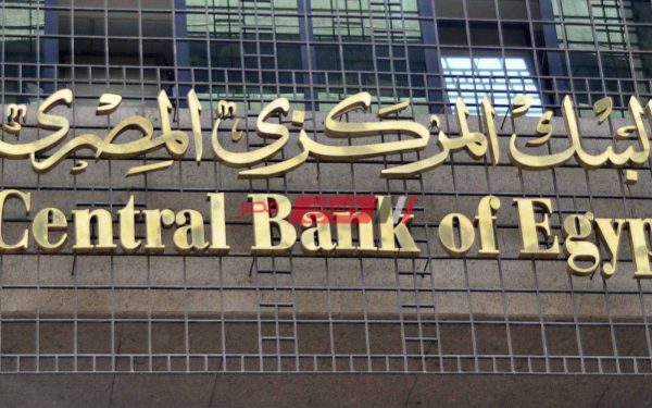 تعرف على مواعيد عمل البنوك الجديدة بعد التعديل موقع صباح مصر