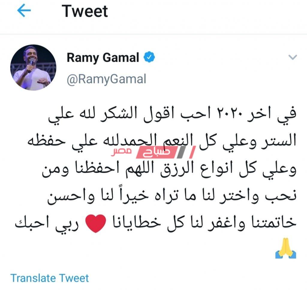 أمنية رامي جمال في نهاية 2020