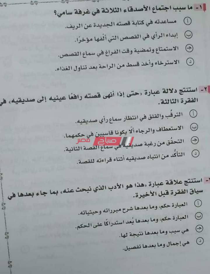 امتحان اللغة العربية اليوم تالتة ثانوي 2021 علمي كامل بالصور