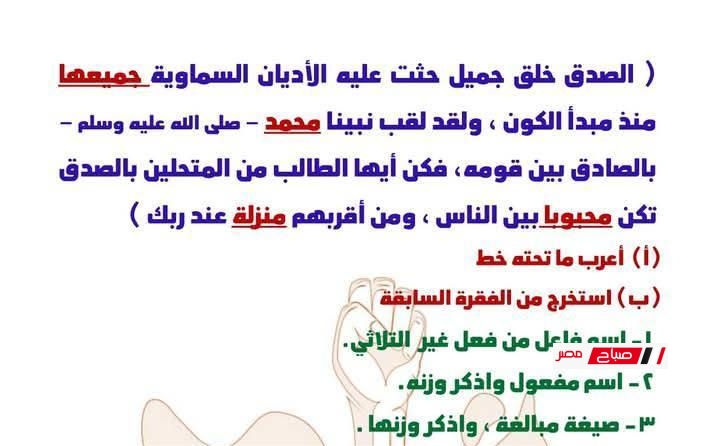 مراجعة نحو هامة للصف الثالث الإعدادي الترم الثاني 2025 + الإجابة