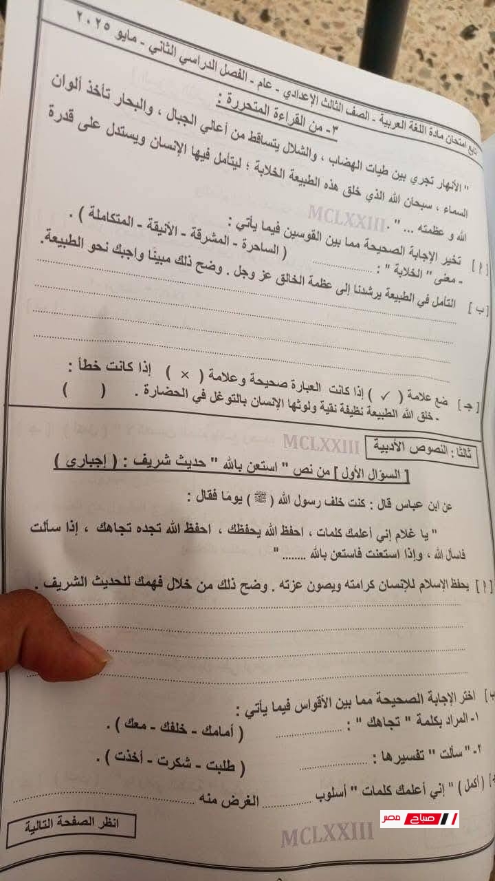 اليوم امتحان اللغة العربية محافظة دمياط
