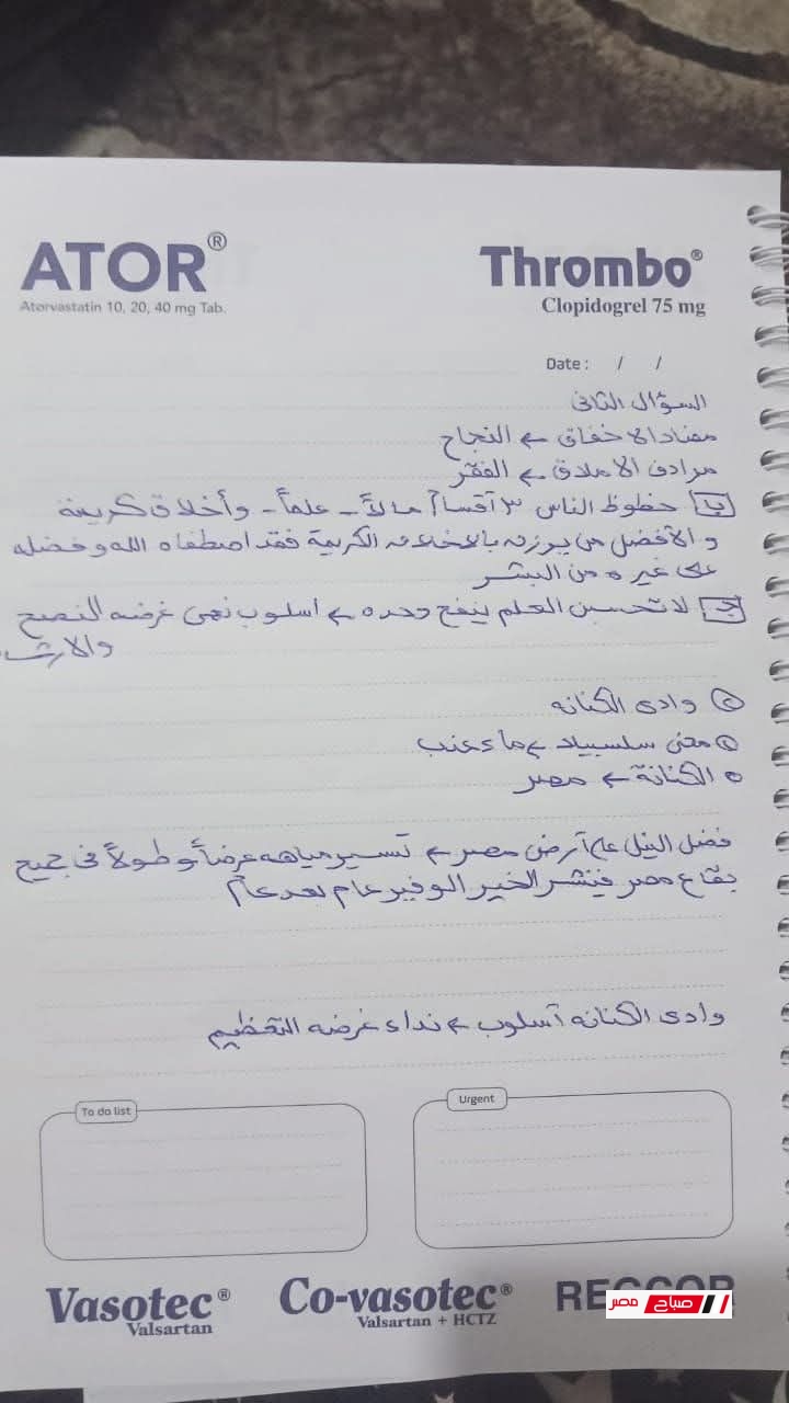 اليوم امتحان اللغة العربية محافظة دمياط – الصف الثالث الاعدادي للترم الثاني 44 10 29