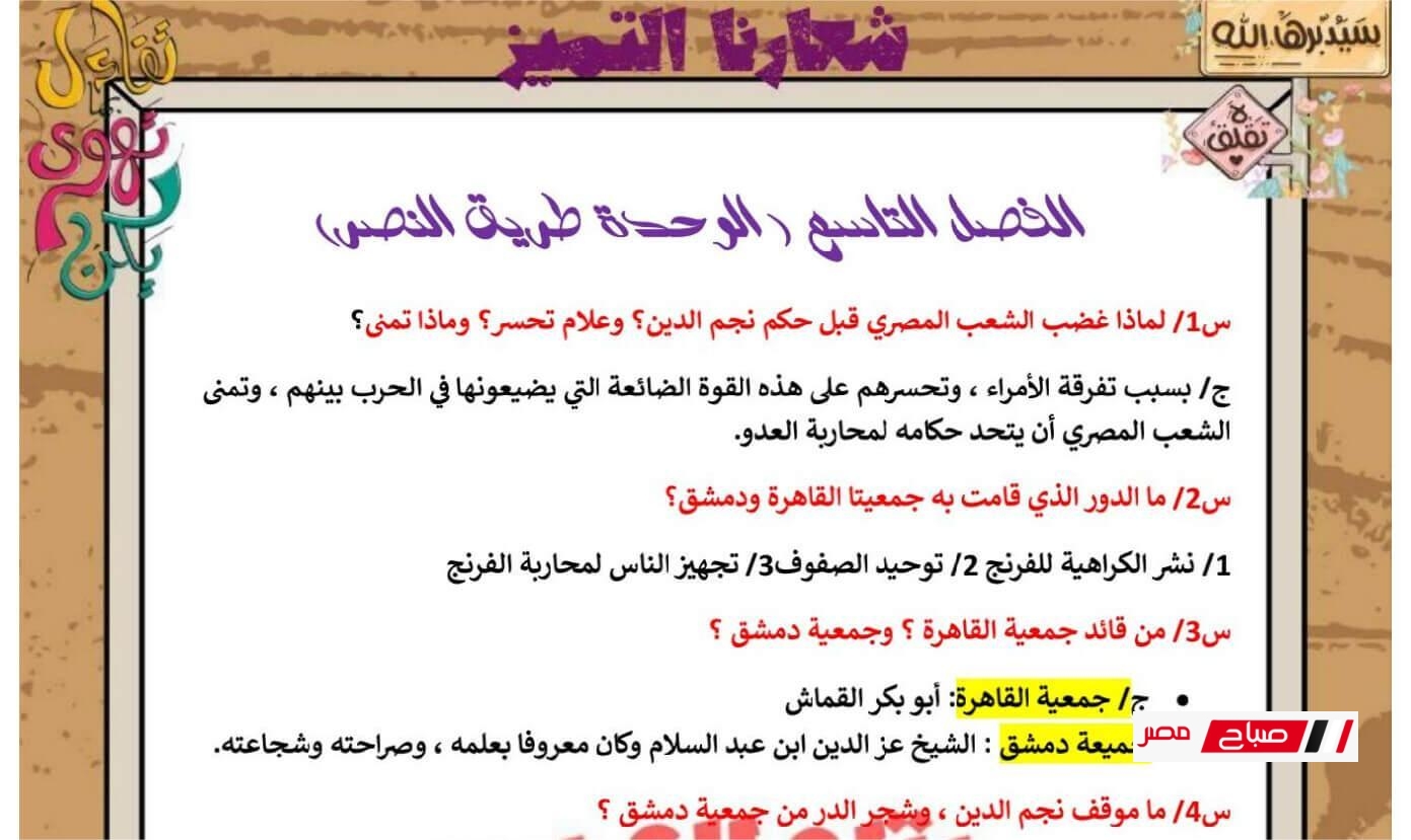 قصة طموح جارية كاملة مع التلخيص للصف الثالث الإعدادي الترم الثاني