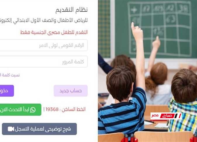 موعد التقديم للصف الأول الابتدائي 2025 في الإسكندرية 20 موعد التقديم للصف الأول الابتدائي 2025 في الإسكندرية