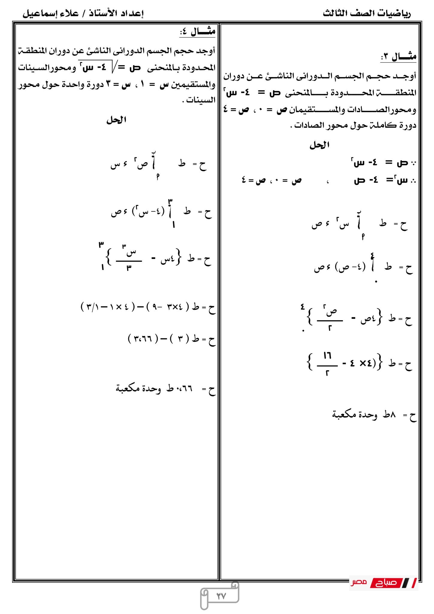 27 1