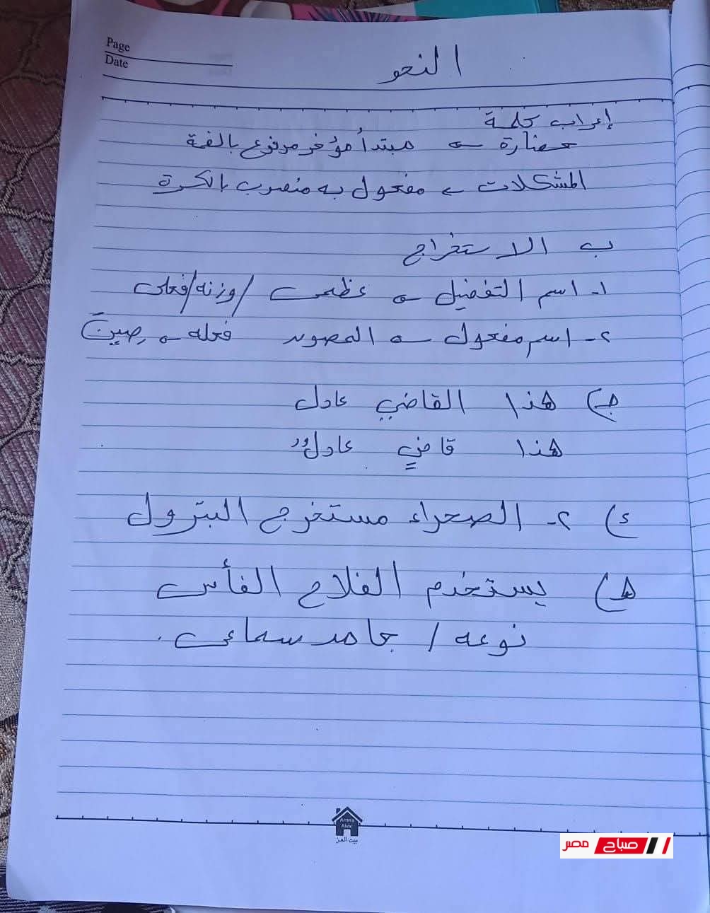 اجابة امتحان مادة اللغة العربية للشهادة الاعدادية محافظة دمياط 40 اجابة امتحان دمياط