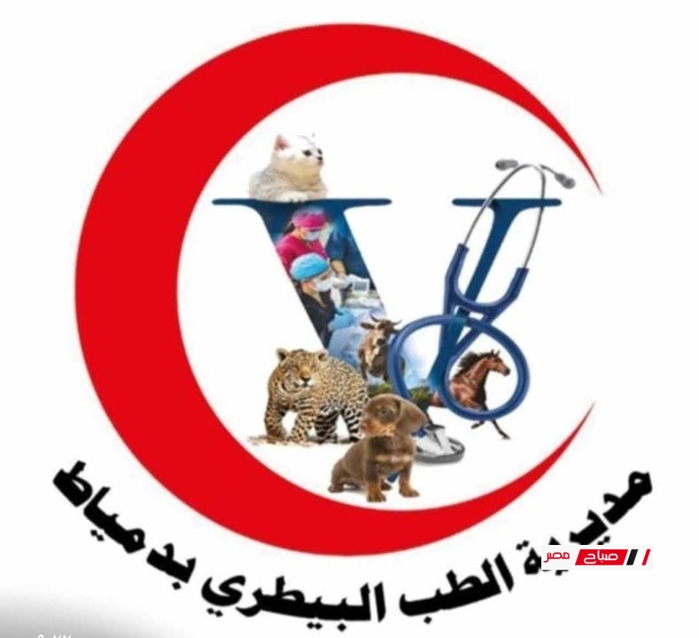 بيطري بدمياط : ورشة عمل بعنوان  التغيرات المناخية وأثرها على مستقبل الاستزراع السمكى بمحافظة دمياط  التحديات والحلول