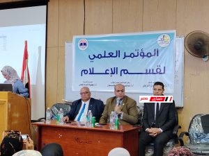 انعقاد المؤتمر العلمي لقسم الإعلام بجامعة دمياط للعام الجامعي 2024 / 2025 29 5701BAB5 17DF 43DA 9898 CD8C6633715C
