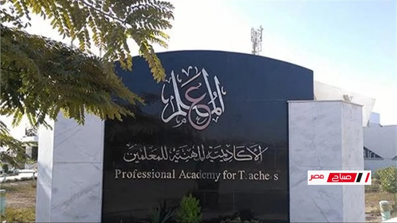لسه في وقت.. مد فترة تقدم المعلمين المساعدين للحصول على شهادة الصلاحية حتى 25 يونيو